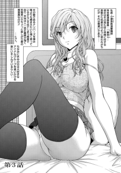 Page 43 of Tokumei Chikan Otori Sousahan Team K no Koubou