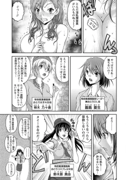 Page 45 of Tokumei Chikan Otori Sousahan Team K no Koubou