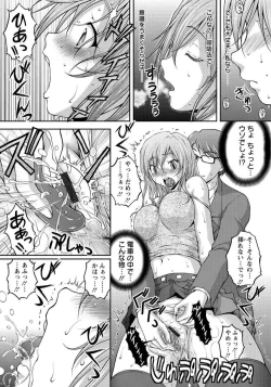 Page 50 of Tokumei Chikan Otori Sousahan Team K no Koubou