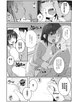 Page 21 of Imouto no Himitsu...