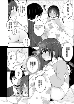 Page 9 of Imouto no Himitsu...