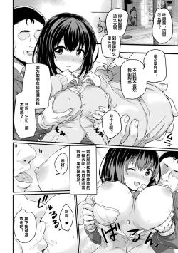 Page 4 of Shoujo Saiin Sousa