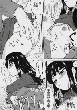 Page 21 of Fujioka Haruhi no Houkago