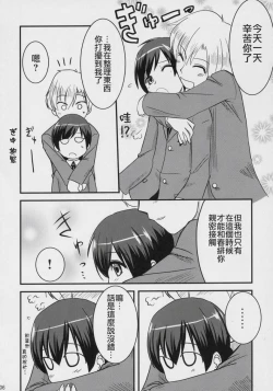 Page 5 of Fujioka Haruhi no Houkago