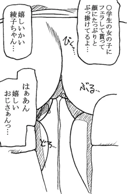 Page 28 of Oji-san to Watashi