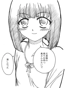 Page 4 of Oji-san to Watashi