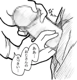 Page 69 of Oji-san to Watashi