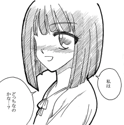 Page 6 of Oji-san to Watashi