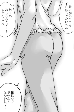 Page 4 of Oji-san to Watashi 2