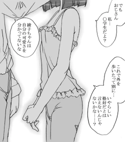 Page 65 of Oji-san to Watashi 2