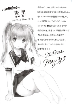 Page 28 of Omase na Imouto ni Nakadashi Oshiete yaru!?