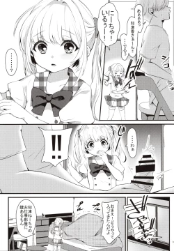 Page 8 of Omase na Imouto ni Nakadashi Oshiete yaru!?
