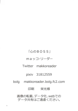 Page 33 of Akogare no Oneeana Tsukatte Seiyoku Control