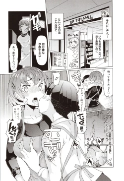 Page 135 of Hitozuma ga Ero Sugite Shigoto ni Naranai!