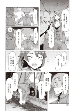 Page 79 of Hitozuma ga Ero Sugite Shigoto ni Naranai!