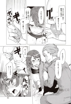 Page 82 of Hitozuma ga Ero Sugite Shigoto ni Naranai!