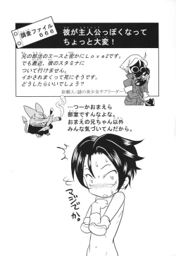 Page 19 of Aishiru Manager Retsuden