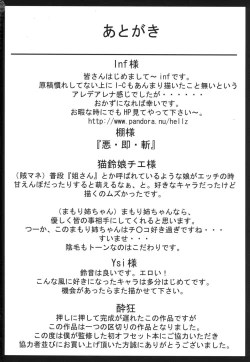 Page 26 of Aishiru Manager Retsuden