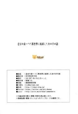 Page 29 of Jibun no Mihitotsu de Isekai ni Teni shita Onnanoko no Hanashi