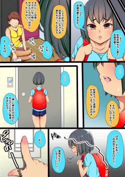 Page 5 of Boku wa Tonari no Hitozuma ni Nerawareteiru