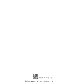 Page 39 of Honeymoon Beach