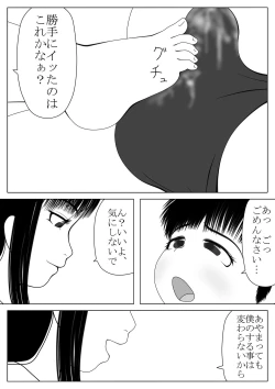 Page 10 of Buta Otokonoko to Ashi Seiheki