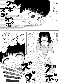 Page 19 of Buta Otokonoko to Ashi Seiheki