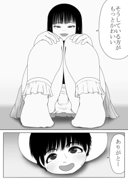Page 5 of Buta Otokonoko to Ashi Seiheki