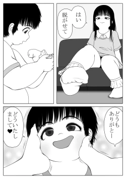 Page 6 of Buta Otokonoko to Ashi Seiheki