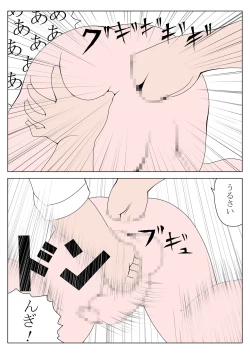 Page 15 of Nakayoshi