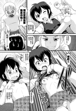 Page 6 of SWAP INCEST