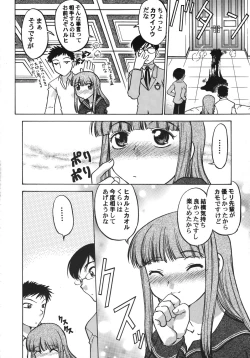 Page 107 of Kurisumasu Kenpou