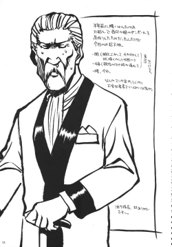 Page 10 of Kurisumasu Kenpou