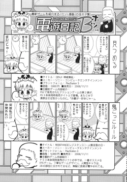 Page 138 of Kurisumasu Kenpou