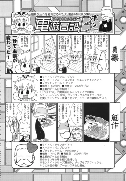 Page 139 of Kurisumasu Kenpou