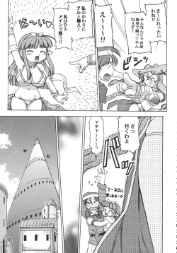 Page 152 of Kurisumasu Kenpou