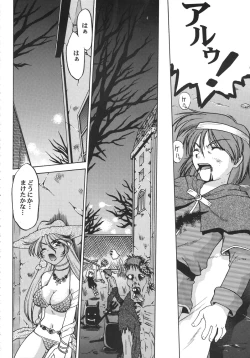 Page 163 of Kurisumasu Kenpou