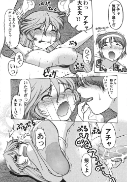 Page 183 of Kurisumasu Kenpou