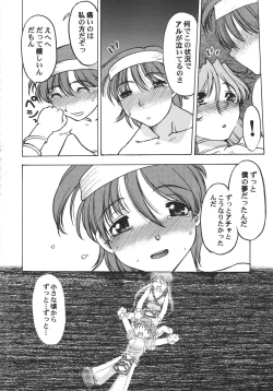 Page 185 of Kurisumasu Kenpou