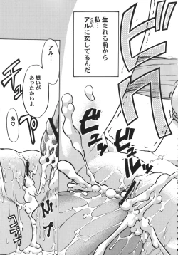 Page 190 of Kurisumasu Kenpou