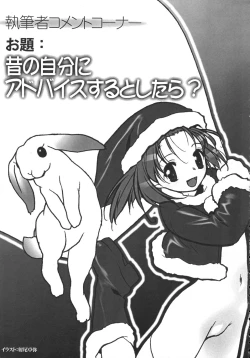 Page 194 of Kurisumasu Kenpou