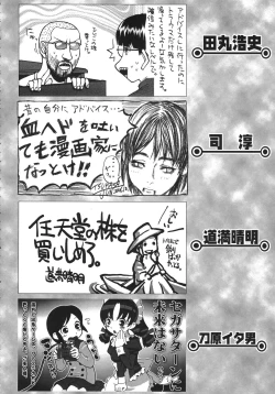 Page 195 of Kurisumasu Kenpou