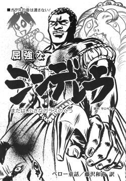 Page 198 of Kurisumasu Kenpou