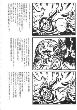 Page 199 of Kurisumasu Kenpou