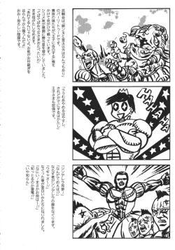 Page 201 of Kurisumasu Kenpou