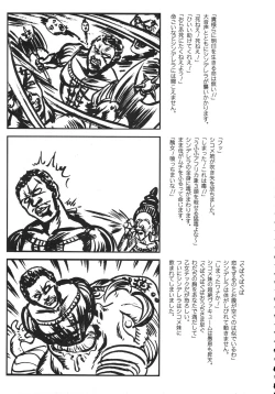 Page 202 of Kurisumasu Kenpou