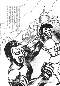 Page 205 of Kurisumasu Kenpou