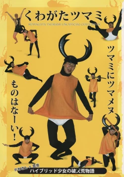 Page 2 of Kurisumasu Kenpou