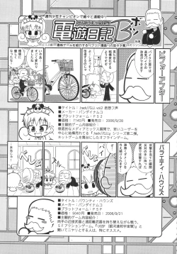 Page 36 of Kurisumasu Kenpou