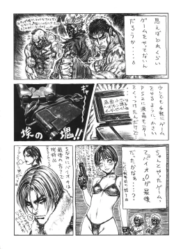 Page 39 of Kurisumasu Kenpou